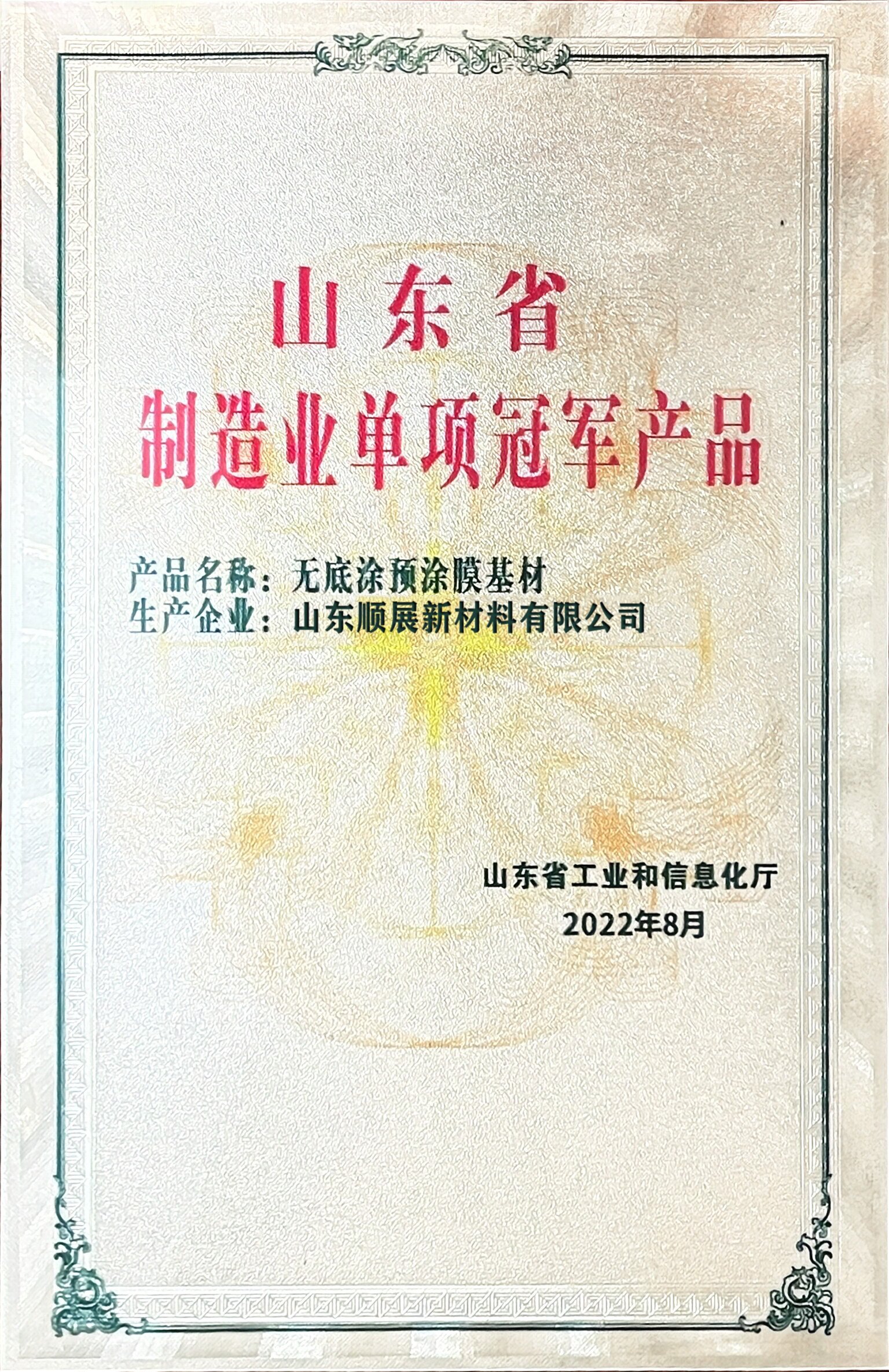Certificate 14