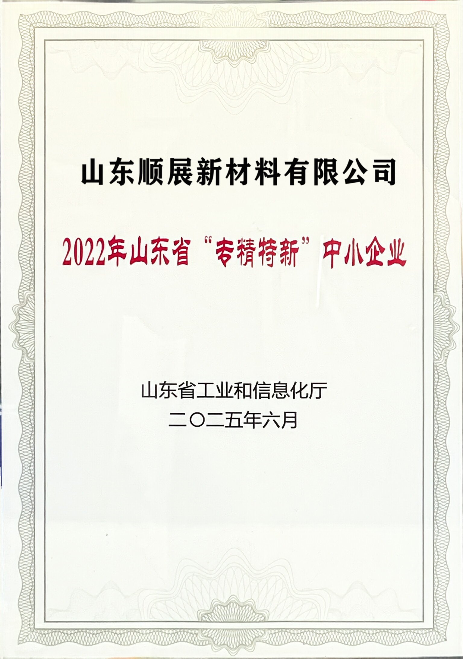 Certificate 6